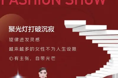 長沙IFS三週年盛典啓幕，綻放星城“她”力量！