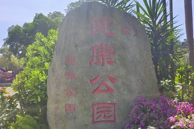 廣西遊記之柳州江濱公園