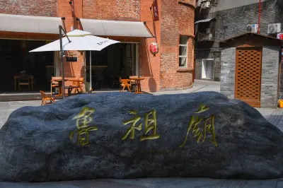 Lu Zu Temple
