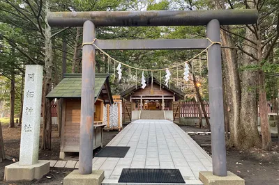 Kaitaku Shrine